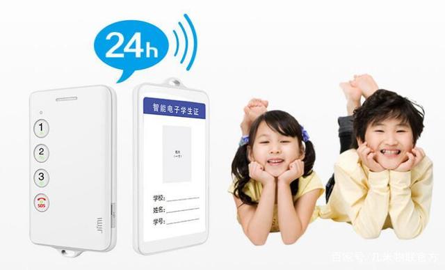 几米智慧校园四款热卖智能电子学生证产品对比分析 从安全通讯到考勤体测的全面革新